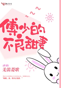 Mr. Fu's Bad Sweet Wife