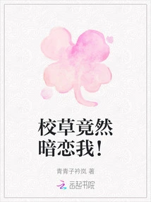 The School Sweetheart Actually Has a Crush on Me!