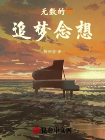 Countless Dreams and Thoughts