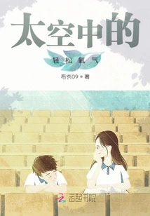 Easy Oxygen in Space