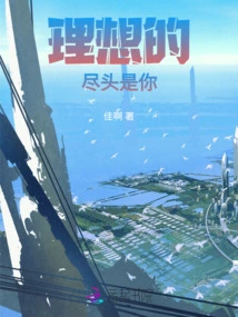 The Ideal End is You