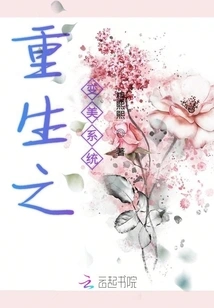 Rebirth Beauty System