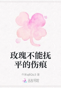 The Scars That Roses Cannot Heal