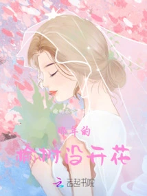 The Elm Trees Didn't Bloom That Year