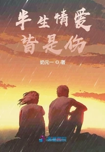 Half a Lifetime of Love is All About Hurt