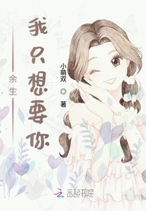 I Just Want You for the Rest of My Life