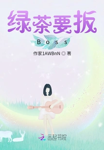 Green Tea Needs to Defeat the Boss