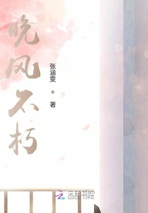 Immortality in the Evening Breeze