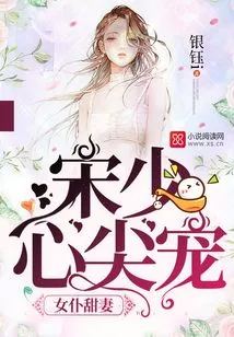 Mr. Song Confessed Again Today