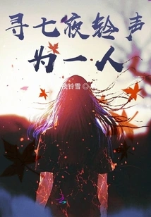 Looking for the Ringtone of Seven Nights for One Person