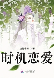 Opportunity to Fall in Love