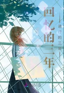 Three Years of Memories, Three Years of Progress