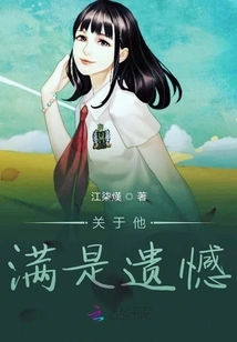 Full of Regrets About Him