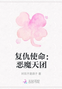 Revenge Mission: Demonic Team