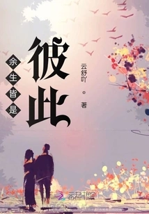 We Are Each Other for the Rest of Our Lives