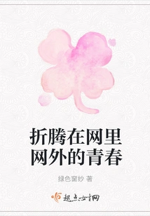 Youth Tossing Around Inside and Outside the Internet