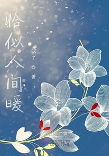 Just Like the Warmth of the World