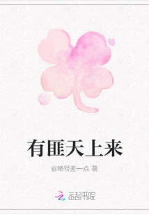 A Bandit is Coming from the Sky