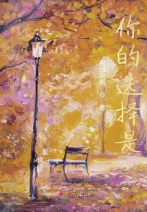 What is Your Choice?