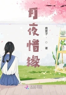 Cherish the Fate on a Moonlit Night