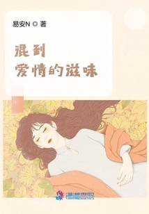 Get the Taste of Love