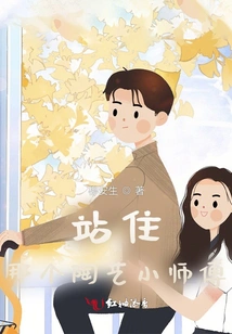 Stop, That Little Pottery Master