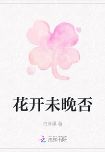 Is it Not Too Late for the Flowers to Bloom?