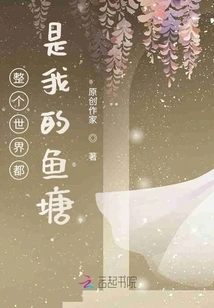 The Whole World is Shining for Me