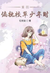 Returning to the Days of the Paranoid School Boy