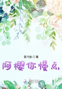 Ah Ying, Please Slow Down