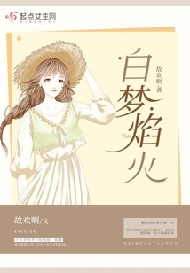 White Dream Fireworks