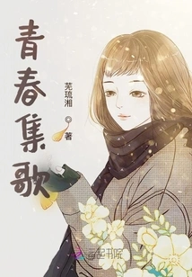 Youth Song Collection