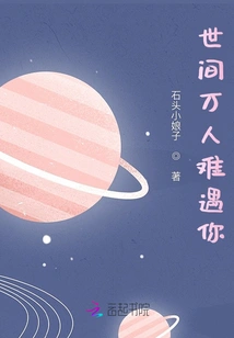 It's Rare for Thousands of People to Meet You in This World