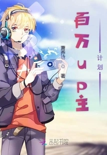 Million up Master Plan