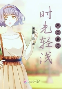 Time is Light and Worthy of Meeting