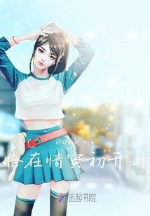 Just When Love Begins