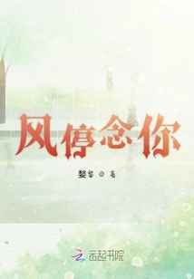 The Wind Stops and Misses You