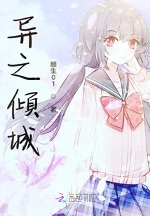 The Allure of Strangeness