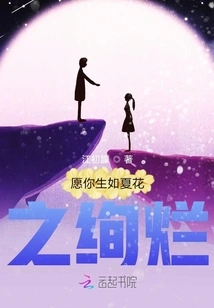 May Your Life Be as Gorgeous as Summer Flowers