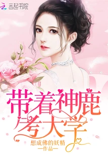 Take Shenlu to Enter University