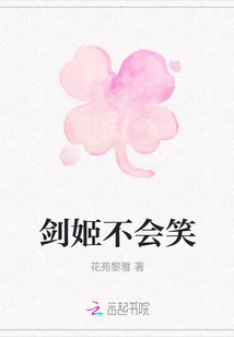 Sword Lady Won't Laugh