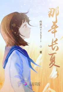 That Year in Changxia