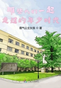 Those Young Times We Spent Together