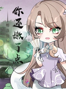 You Want to Be My Brother-in-law, You're a Little Green