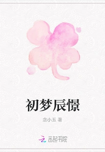 First Dream and Longing