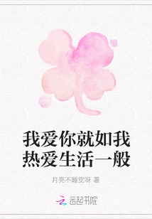 I Love You as Much as I Love Life