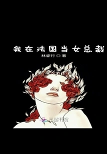 I Am a Female Ceo in France