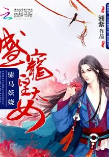 The Enchanting Prince-in-law: Doting on the Crown Princess