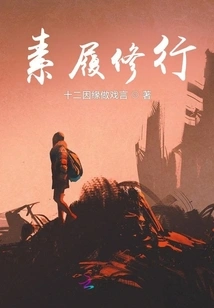 Practicing in Plain Clothes