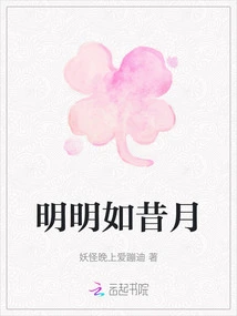 As Clear as the Past Month